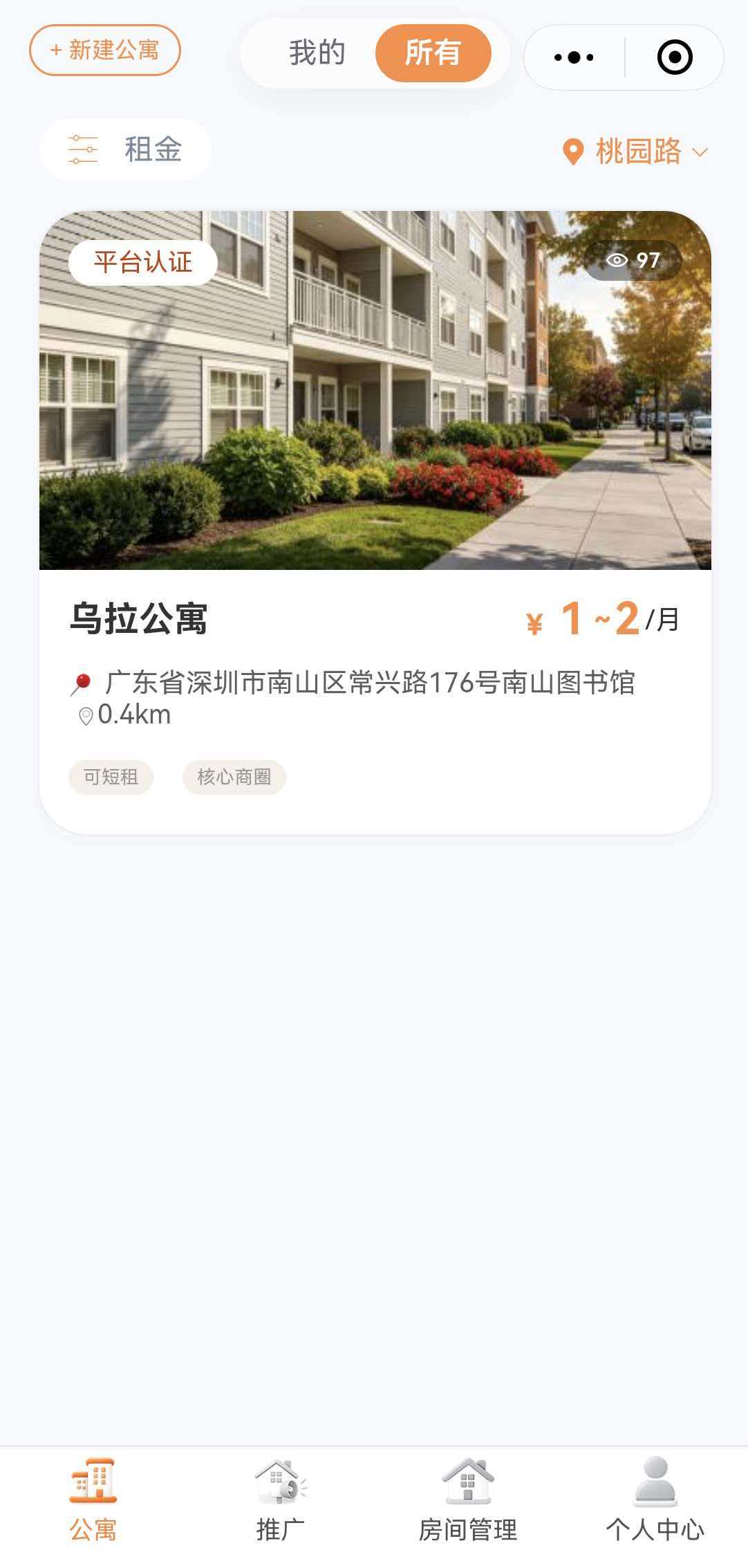 搜索示例 1
